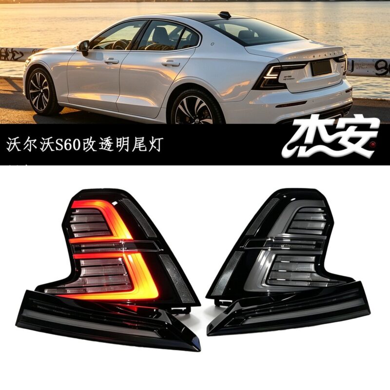 Volvo S60 Clear LED Taillights