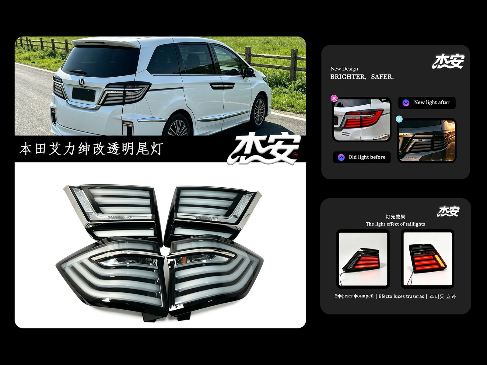Honda Elysion Smoked LED Taillights Modified Rear Lamps - view 6