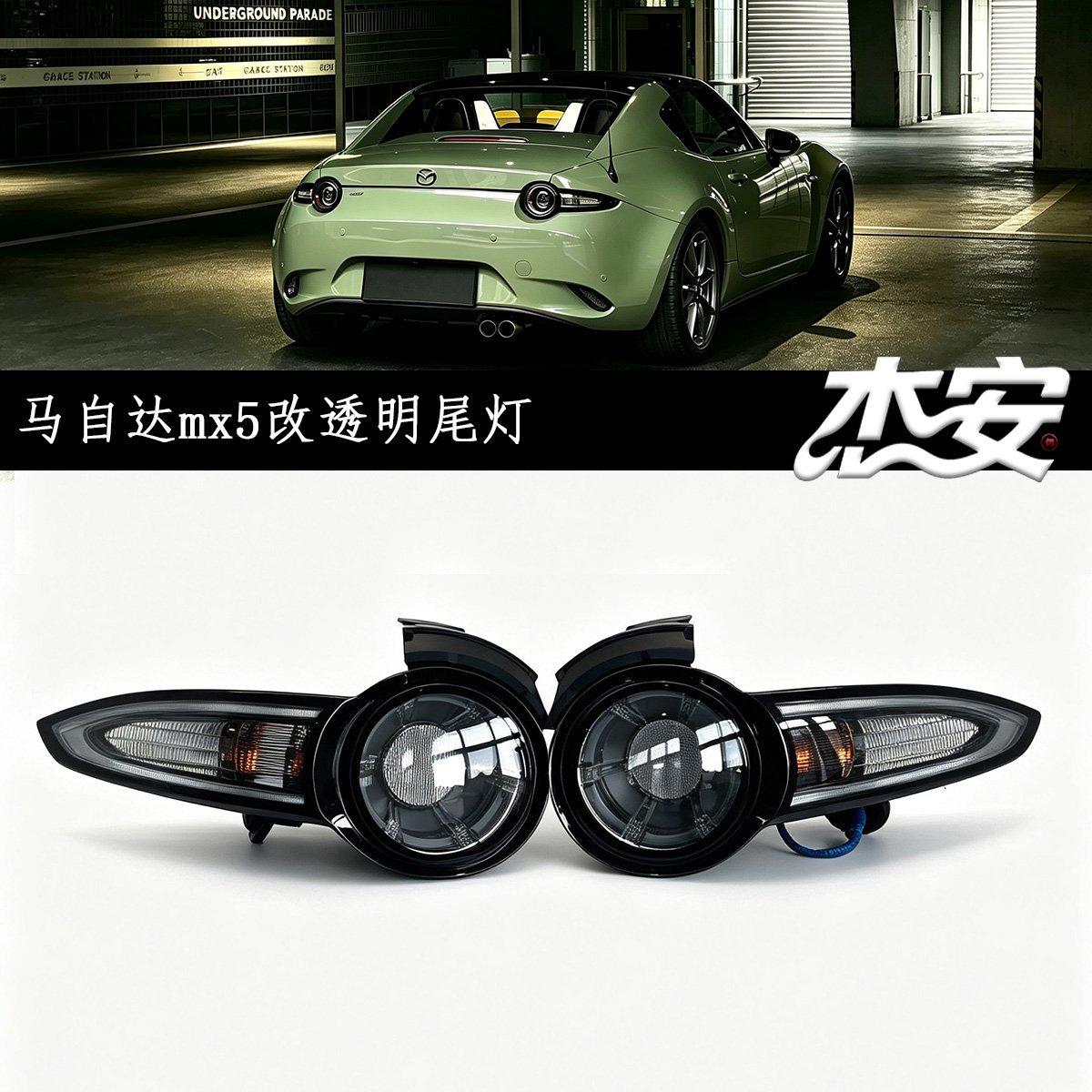 Mazda MX5 Clear LED Taillights Modified Rear Lamps - view 5