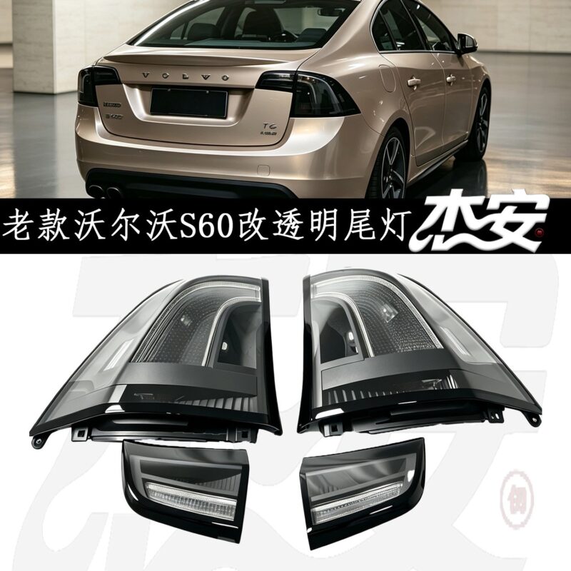 Old Volvo S60 Aftermarket Custom Clear LED Tail Light Assembly