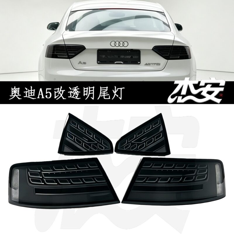 Aftermarket Custom Clear Black Base Tail Light Assembly For Audi A5 S5 Modified Rear Lamp - view 2