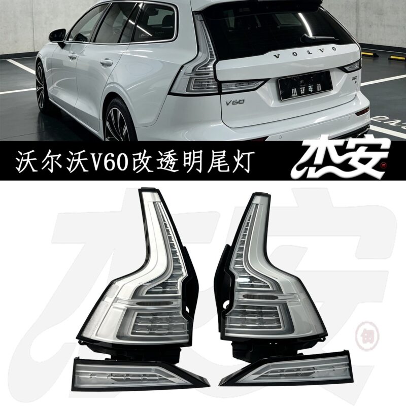 Modified Clear White Black Edge Tail Light Assembly for Volvo V60, Replacement Rear Lamp