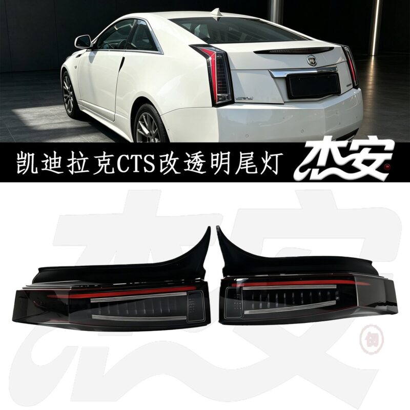 Modified Clear Black Housing Tail Lamp Assembly Fit for Cadillac CTS Replacement Taillights - view 2