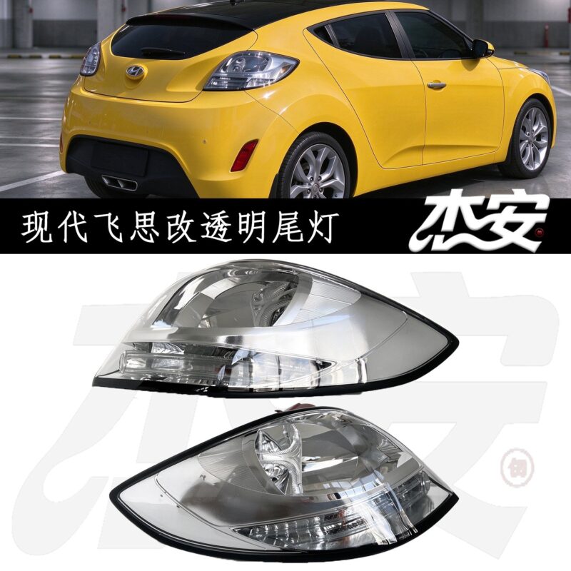 Custom Clear Tail Light Assembly For Hyundai Veloster Modified Upgrade - view 2