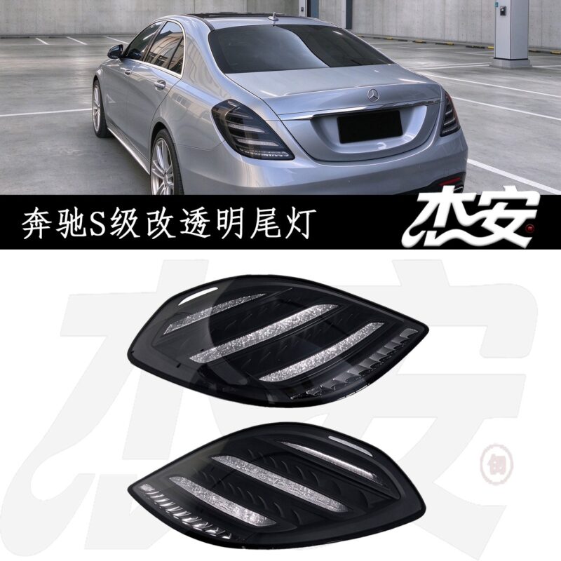 Mercedes Benz W222 Modified Clear Tail Light Assembly, Upgrade Rear Tail Lights