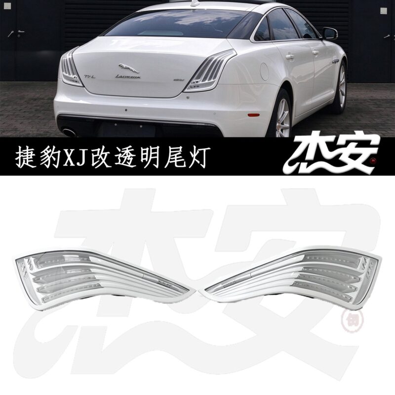 Jaguar XJ Modified Clear Tail Light Assembly, Upgrade Rear Tail Lights - view 2